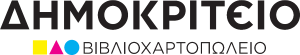 Δημοκρίτειο Βιβλιοχαρτοπωλείο
